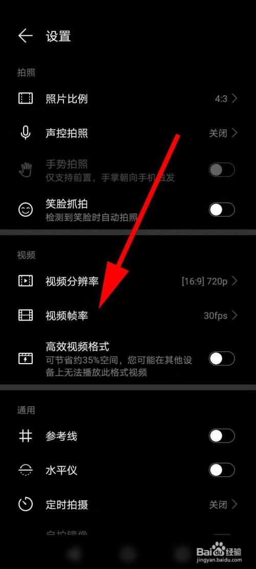 w7哪里改qq帧数