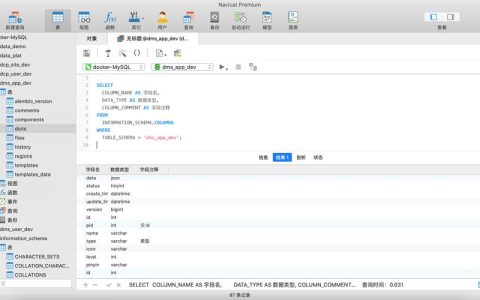 如何用MySQL命令查看已存在的数据库名称？