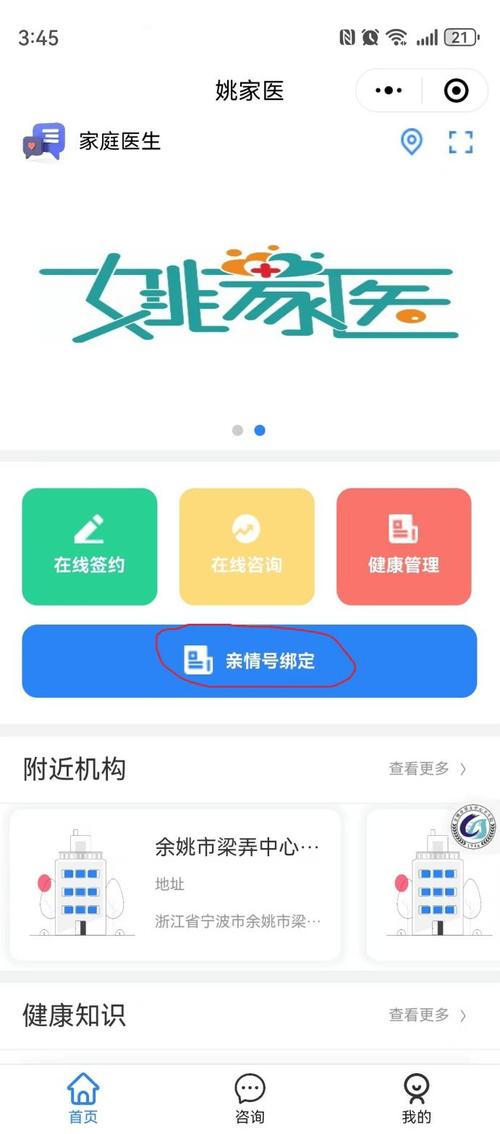 会玩app未绑定服务器是什么意思