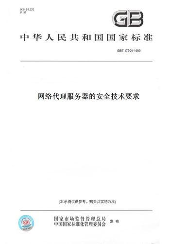 网络代理服务器技术要求是什么