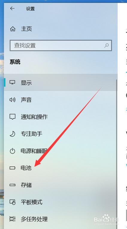 电脑的节电模式在哪里关闭