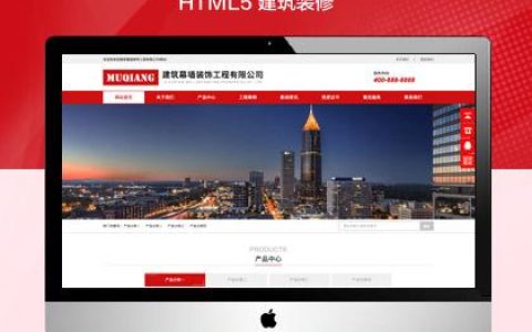 如何挑选合适的幕墙装饰工程网站模板以提升品牌形象？