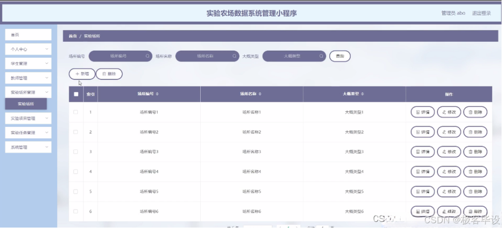 服务器端程序的作用是什么