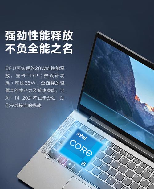 联想小新air运行在哪里