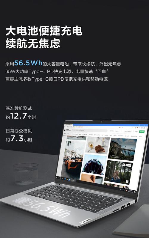 联想小新air运行在哪里