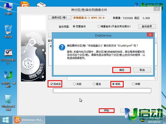 U盘文件备份区在哪里