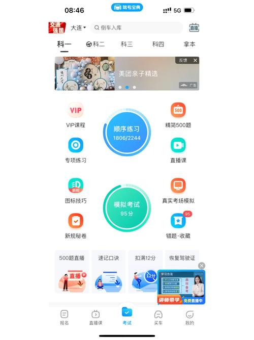 优易学车服务器什么时候能打开