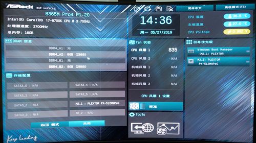 笔记本电源bios哪里看