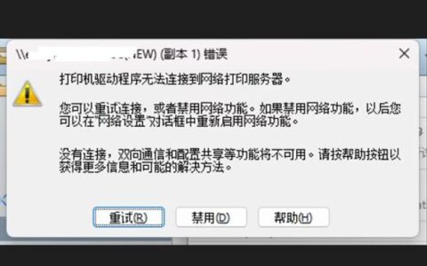 打印机无法启动打印服务器，常见原因与解决方案是什么？