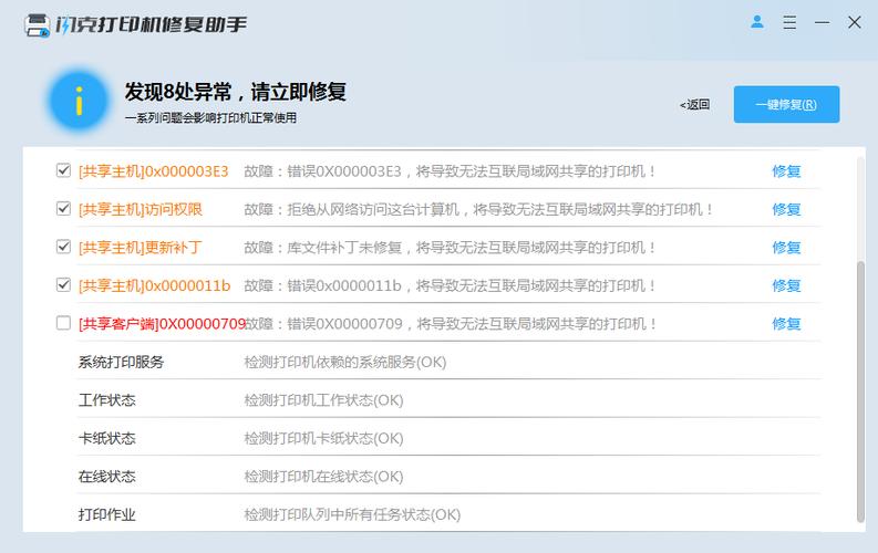 为什么打印机无法启动打印服务器
