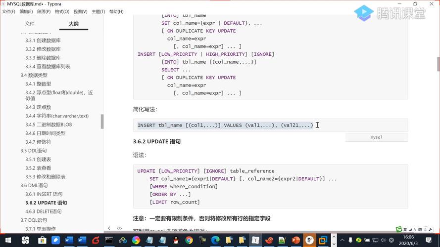 mysql 数据库操作语句_数据操作语句DML