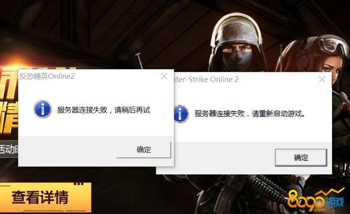 网吧cs为什么连接任意服务器失败