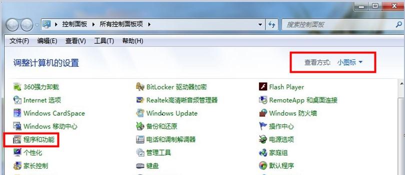w7ie在哪里打开