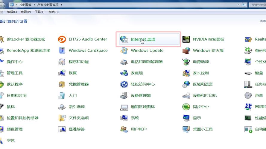 w7ie在哪里打开