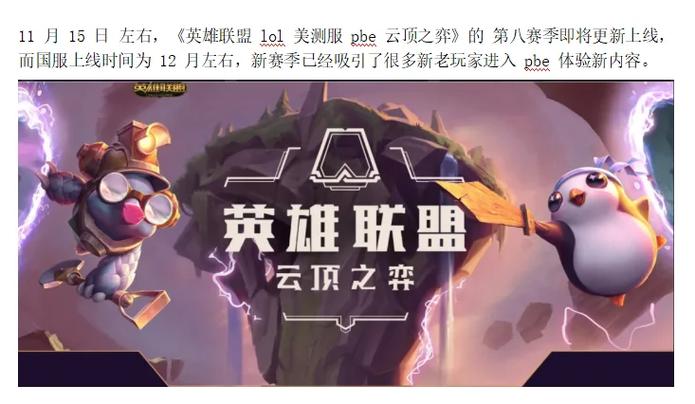 云顶之弈o开头的是什么服务器