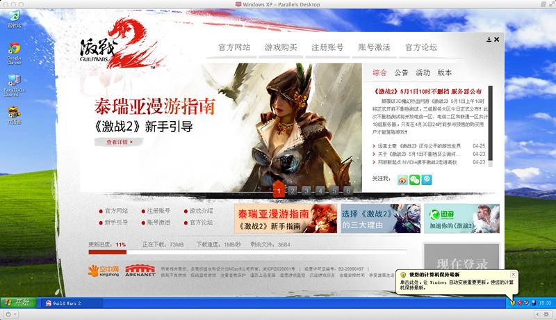 激战2登什么服务器好一点