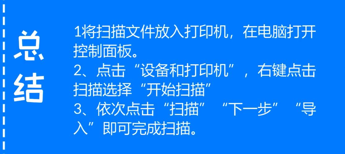 打印机扫描文件到哪里