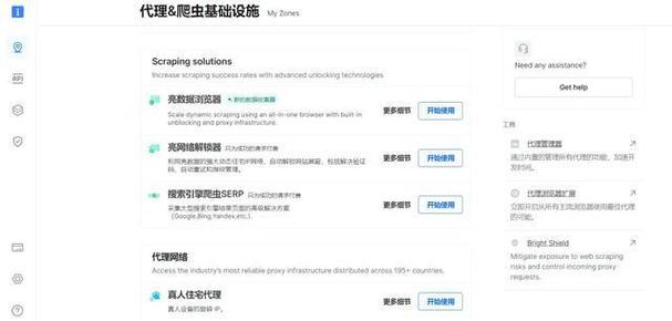目录浏览的网站_开启网站反爬虫中的“其他爬虫”会影响网页的浏览速度吗？
