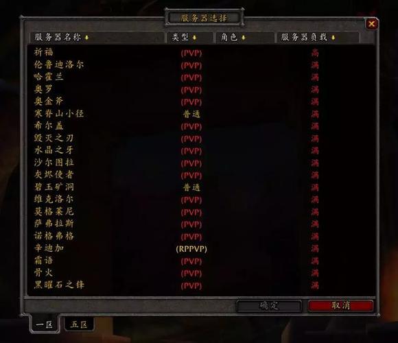 魔兽世界国服没开都玩什么服务器