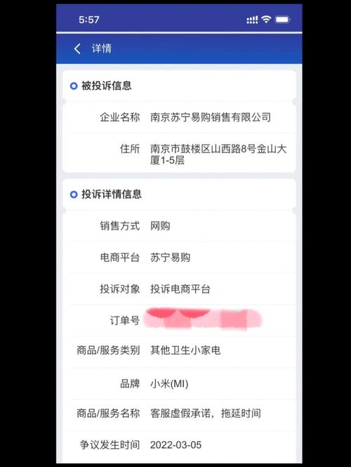 苏宁的时间api要连什么服务器