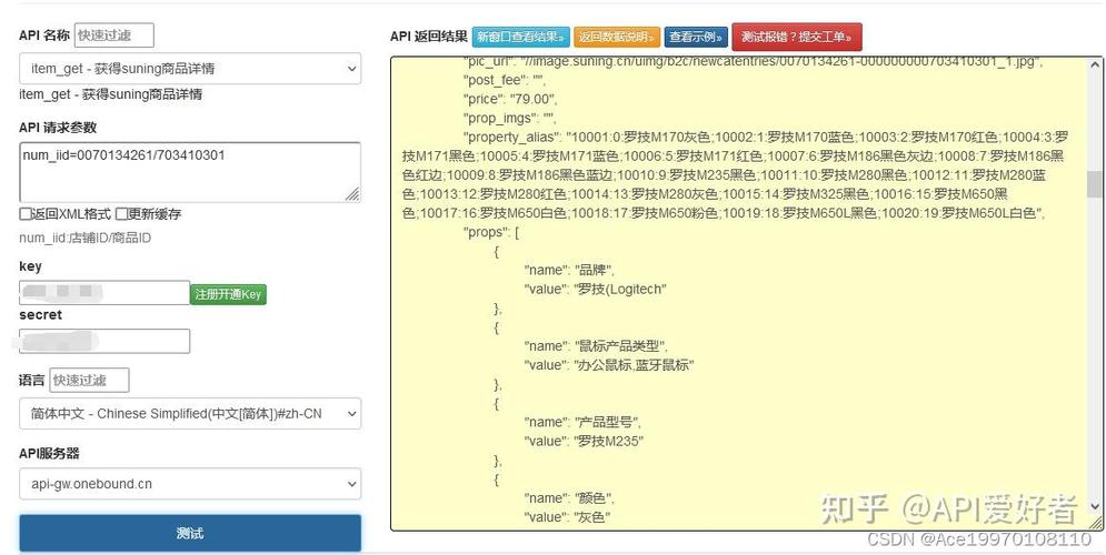 苏宁的时间api要连什么服务器