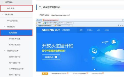 如何正确连接苏宁的时间API至指定服务器？