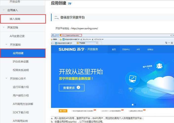 苏宁的时间api要连什么服务器