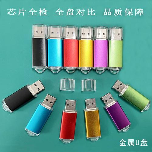 u盘的型号从哪里看