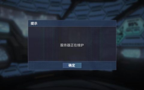 世界大战3遭遇服务器维护，原因何在？