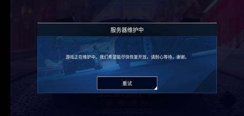 世界大战3为什么显示服务器维护
