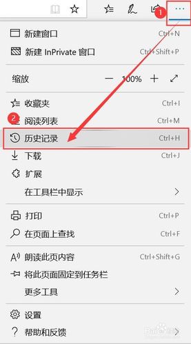 win7浏览历史在哪里