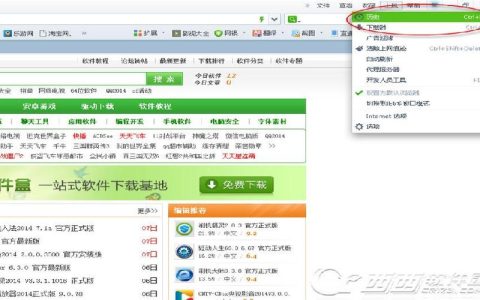 如何查找Windows 7系统中的浏览历史记录？