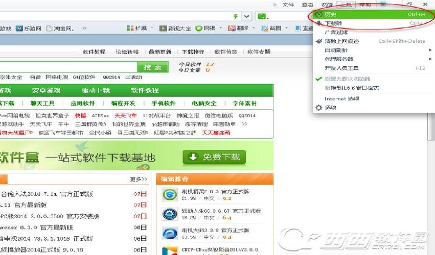 win7浏览历史在哪里