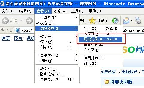 win7浏览历史在哪里