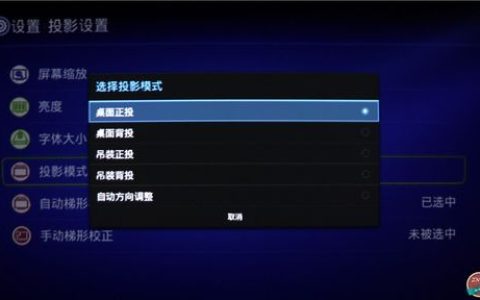如何在Windows 10中找到投影设置选项？
