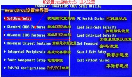 bios usb电源设置在哪里打开