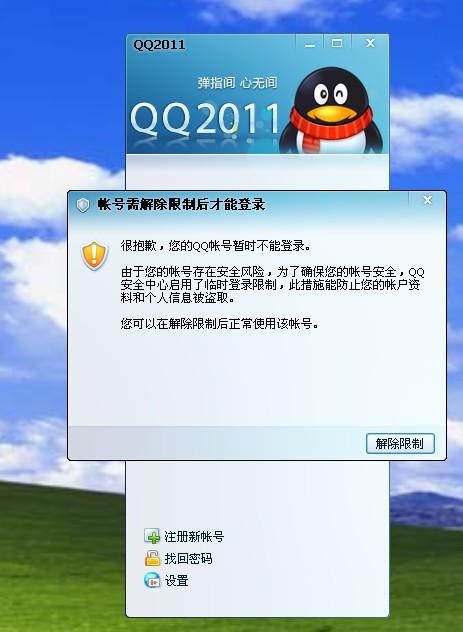 为什么登不进去qq堂服务器