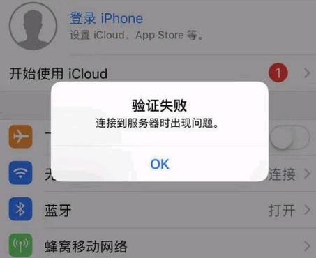 为什么登录id显示服务器出现问题