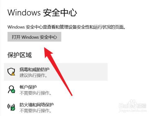 安全中心在哪里找电脑