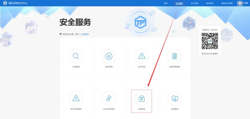 安全中心在哪里找电脑