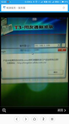 ncc联不上服务器是什么情况