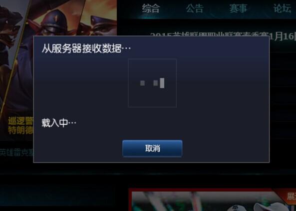 暗星注入后为什么显示连接服务器