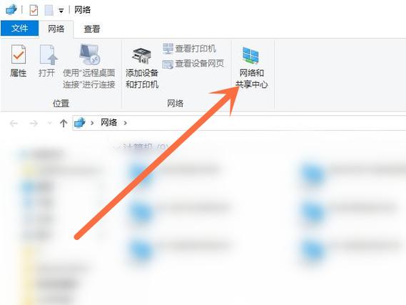 网络共享中心在哪里7