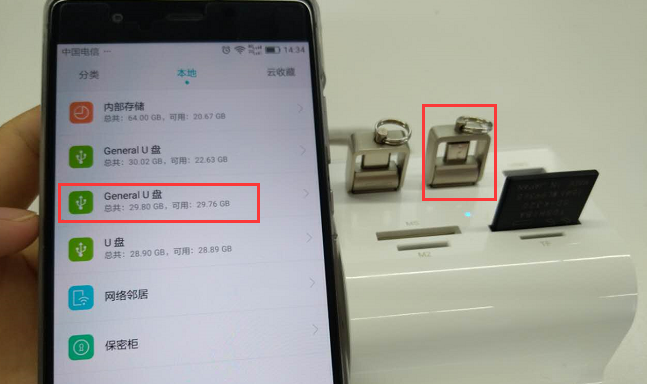 U盘保存的东西在哪里