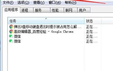 U盘占用程序的确切位置是什么？