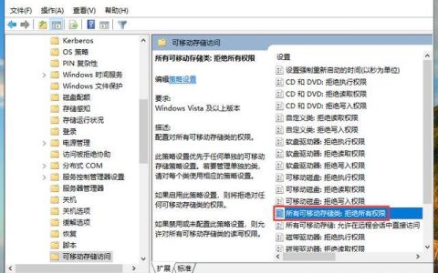 如何在操作系统中禁止U盘自动启动？