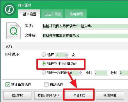 电脑运行键在哪里设置方法