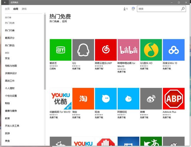 win10商店软件在哪里