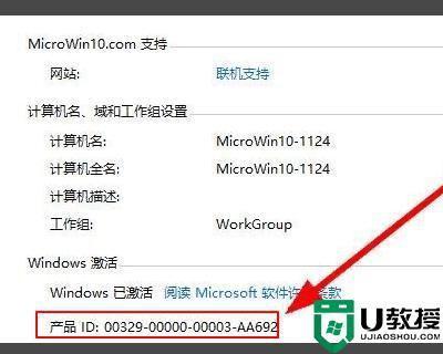 华硕win10密钥在哪里