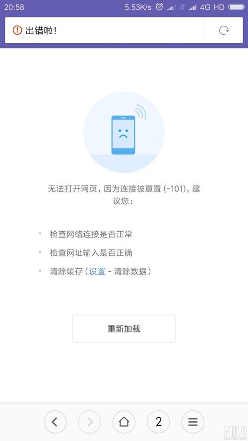 为什么用wifi 提示服务器未响应
